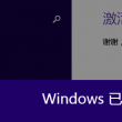 什么生肖摇头摆尾玩世不恭